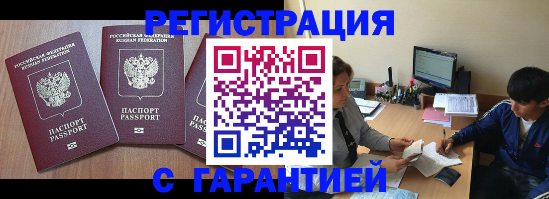 временная регистрация гарантия в Среднеуральске