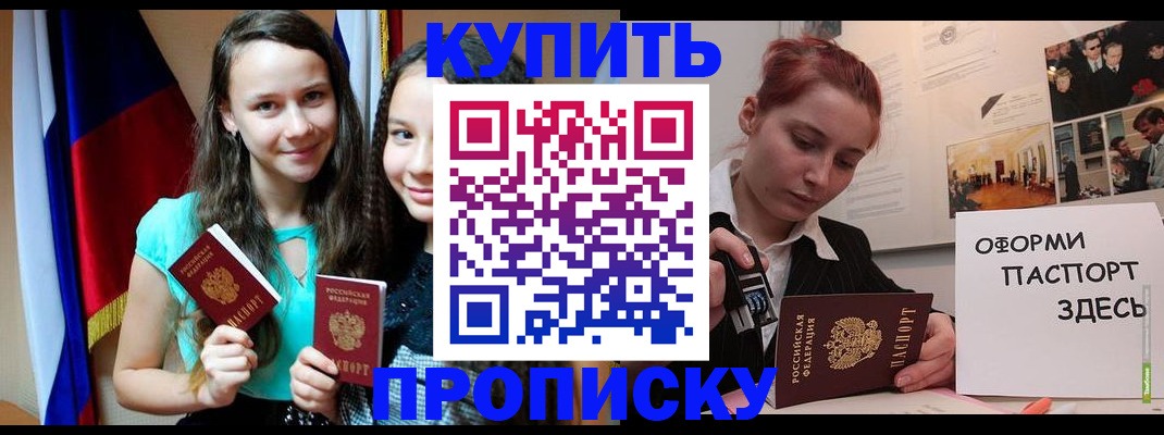 прописка штамп в Среднеуральске