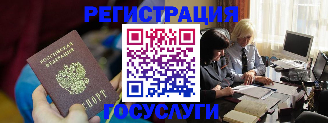 временная регистрация госуслуги в Среднеуральске