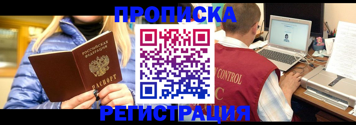 временная регистрация поиск в Среднеуральске