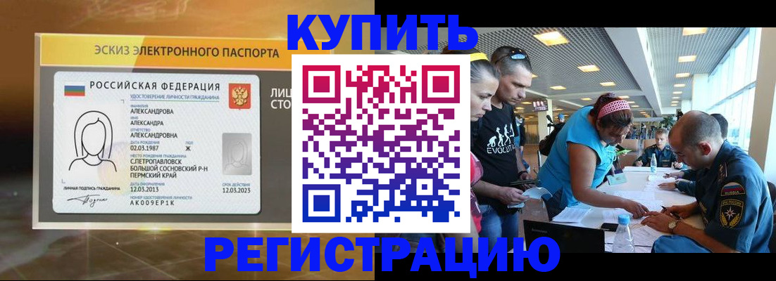 прописка для школы в Среднеуральске