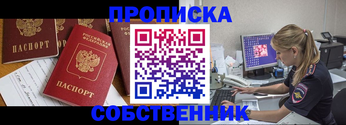 прописка для работы в Среднеуральске
